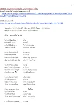 630309_รายการสำมะปี๋ซี่วิต บ้านราชฯ ครั้งที่ 92.docx