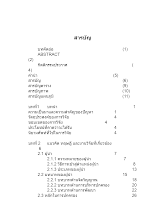 สารบัญ.doc