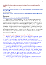610603_วิถีอาริยธรรม บ้านราชฯ อานาปานสติสูตรพิสดาร ตอน 1 ลำดับอาริยะบุคคล.docx