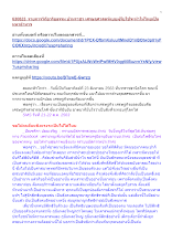 630823_รายการวิถีอาริยธรรม บ้านราชฯ เศรษฐศาสตร์แบบผู้รับใช้จะทำให้ไทยเป็นมหาอำนาจ.docx