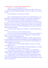 การรู้รูปนามด้วย อาการ ลิงค นิมิต ในปฏิจจสมุปบาท.docx