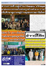 6509_01_539ปักษ์แรก กันยายน_สี.pdf