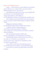สมดุล 5 ประการที่ทำให้อายุยืนยาว.docx