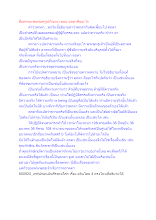 สื่อธรรมะพ่อครู(ปกิณกะ) ตอน ตถตาคืออะไร.docx