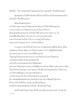 560331_โอวาทพ่อครูประชุมตลาดอาริยะ-ตลาดน้ำ คืนชีวิตแม่มูน(ตัด) (1).docx
