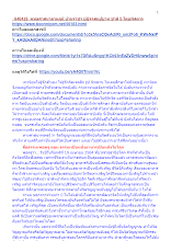 640419_พุทธศาสนาตามภูมิ บ้านราชฯ ปฏิจจสมุปบาท ชาติ 5 โดยพิสดาร.docx