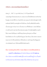 590225_รายการตอบปัญหาอันยอดเยี่ยม ๑.docx