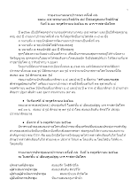รายงานงานมหาปวารณา ครั้งที่ ๓๖(สารอโศก).docx