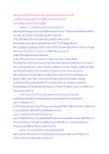 กินเหล้าไม่ทำให้บรรลุอรหันต์แต่เป็นอรหันต์แล้วกินเหล้าได้.docx