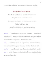 370818  สัมภาษณ์พ่อท่าน  โดย Panline R, Feltham  ณ ปฐมอโศก.docx