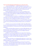 โครงการราชทัณฑ์ปันสุขถูกบิดเบือนโดยขบวนการล้มเจ้าอย่างไร.docx