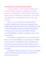 เจโตปริยญาณ 16 ทำไมไม่จบที่ อนุตฺตรํจิตตํ.docx