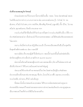 บันทึกงานเพลงครูรัก รักพงษ์.docx