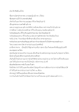 590320 ประวัติ ศิลปินอโศก (1).docx