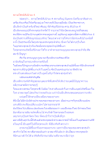 ชาวอโศกมีสัปปายะ 4.docx