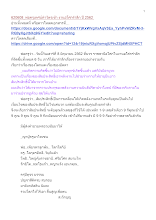 620608_พ่อครูเทศน์ทำวัตรเช้า งานอโศกรำลึก ปี 2562_.docx