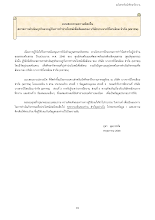 (7) แบบสอบถามฉบับนักศึกษาฝึกงาน.pdf