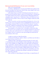 สื่อธรรมะพ่อครู(โพธิปักขิยธรรม 37) ตอน แยกกายแยกจิตชัดๆ.docx