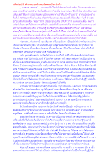 เห็นโอปปาติกะแบบมโนมยอัตตาเป็นเช่นไร.docx