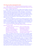 เนื้อแท้โลกุตระยุคนี้จะเจริญสูงสุดในอีก 500 ปี.docx