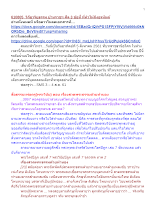 610805_วิถีอาริยธรรม บ้านราชฯ ศีล 3 ข้อนี้ ที่ทำให้ถึงอรหันต์.docx
