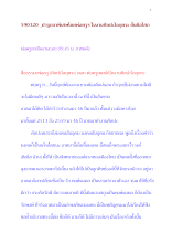 590320 ปาฐกถาพิเศษโดยพ่อครูฯ ในงานศิลปะโลกุตระ สันติอโศก.docx