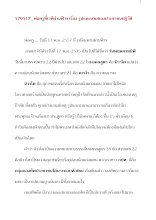 570517_พ่อครูที่เวทีผ่านฟ้าฯ เรื่อง รูปและนามของประชาชนปฏิวัติ.doc.docx