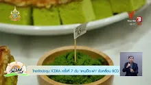 ซุปเปอร์ฟู๊ด สู่ ซุปเปอร์แมน-_.mp4