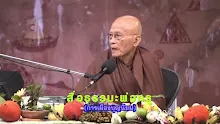 สื่อธรรมะพ่อครู(การเมืองบุญนิยม)ตอน ประชาธิปไตยที่เจริญแท้.mp4