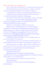 สื่อธรรมะพ่อครู(รูป 28) ตอน นัยปฏิบัติของรูป 28.docx