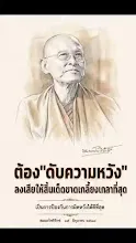 คลิปวีดิโอ จดหมายของพ่อครู.mp4