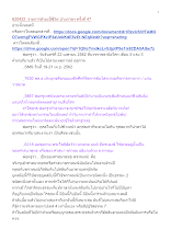 620422_รายการสำมะปี๋ซี่วิต บ้านราชฯ ครั้งที่ 47.docx