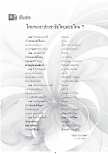 เราคิด259.pdf
