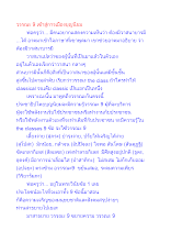 วรรณะ 9 เข้าสู่การเมืองบุญนิยม.docx