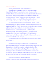 สื่อธรรมะพ่อครู(รูป 28) ตอน แยกกายแยกจิตในเล็บ.docx
