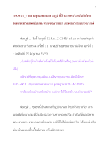 590615_พุทธศาสนาตามภูมิ สันติอโศกหลุดได้เพราะแพ้เป็น(ต่างจากคดีธรรกาย).docx