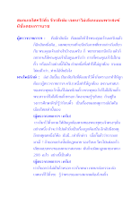 สมณะอโศกไว้คิ้ว จีวรสีเข้ม เจตนาไม่เลียนแบบพระสงฆ์ มีขั้นตอนการบวช