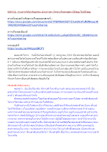 630712_รายการวิถีอาริยธรรม บ้านราชฯ กัจจานโคตรสูตร มีก็สูญ ไม่มีก็สูญ_.docx