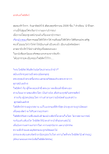 สื่อธรรมะพ่อครู(อาริยบุคคล) ตอน อรหันตโพธิสัตว์.docx