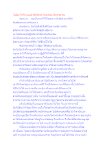 ไม่มีอะไรที่จะจบแล้วดีที่สุดเท่ากับธรรมะโลกุตรธรรม.docx