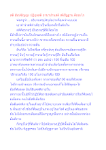 สติ สัมปชัญญะ ปฏิกูลสติ อานาปานสติ สติปัฏฐาน คืออะไร.docx