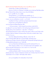 สื่อธรรมะพ่อครู(เศรษฐศาสตร์บุญนิยม) ตอน คนจนที่มีแบบ ตอน 6.docx