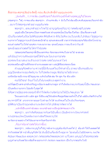 สื่อธรรมะพ่อครู(สัมประสิทธิ์) ตอน สัมประสิทธิ์ด้านบุญและกุศล.docx