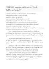 640420 อาวุธสุดยอดอันเอกของโลก ที่ไม่มีใครแก้ได้เลย.docx