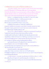 การเสียสละตัวตนและนานาสังวาสในศาสนาพุทธคืออย่างไร.docx