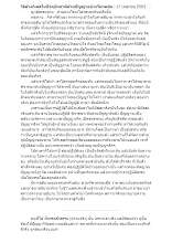 630417 วิธีล้างกิเลสในปัจจุบันชาติอย่างวิปัสสนา.docx