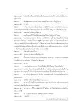21-4 ภาคผนวก ก ใจเพชร น 1017-1066.pdf