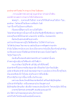 อกหักมาทำใจเช่นไร ทำอย่างไรจะไม่ยึดเขา.docx