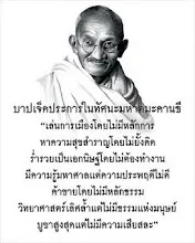 ปรัชญาการชุมนุมโดยสันติ