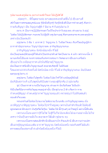 รูปฌานและอรูปฌาน อย่างง่ายเข้าใจเอาไปปฏิบัติได้.docx
